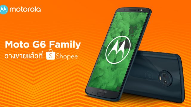 motorola จับมือ Shopee เพิ่มช่องทางจำหน่ายสมาร์ทโฟนออนไลน์ พร้อมโปรโมชั่นพิเศษสำหรับ Moto G6