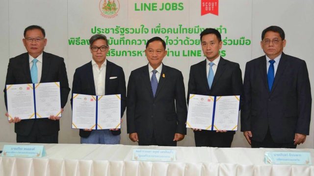 LINE JOBS ประกาศลงนามความร่วมมือกับกระทรวงแรงงาน “ประชารัฐรวมใจ เพื่อคนไทยมีงานทำ”