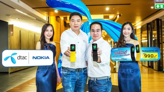Nokia จับมือ DTAC จัดโปรฯ สุดจี๊ด เอาใจแฟนพันธุ์แท้ Nokia 8110 4G