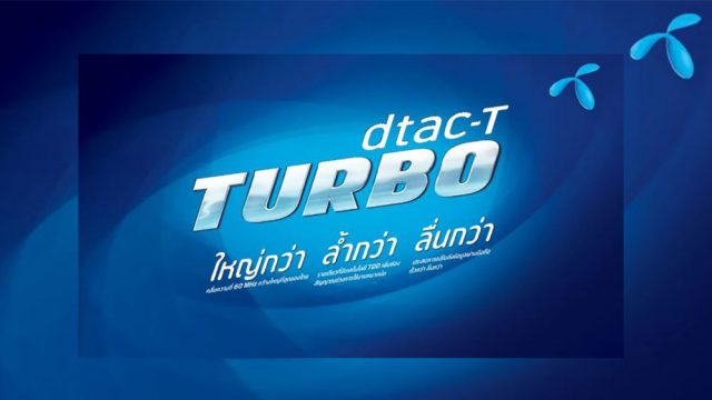 สัมผัสประสบการณ์ dtac TURBO คลื่นใหม่บนความถี่ 2300MHz TDD ที่ ใหญ่กว่า ล้ำกว่า ลื่นกว่า!!