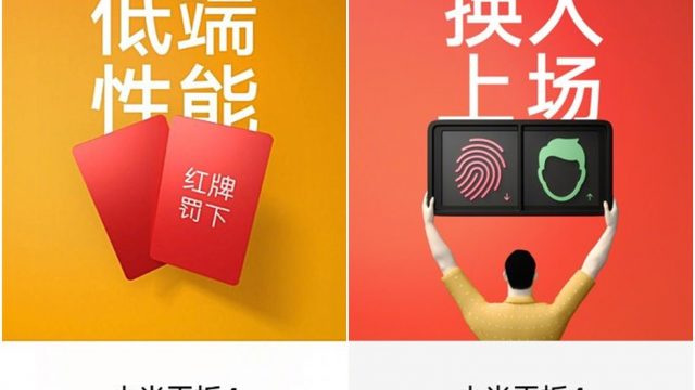 Xiaomi คอนเฟิร์ม Mi Pad 4 ใช้ชิป Snapdragon 660 มี AI สแกนใบหน้า