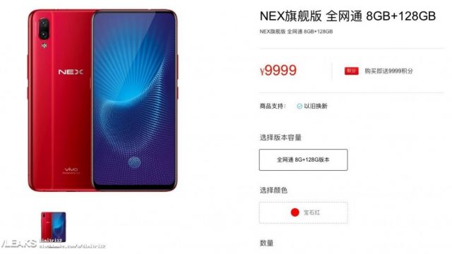 เผยซีรีส์เรือธงไร้ขอบ vivo NEX จะมีแค่รุ่นเดียวที่ได้เซ็นเซอร์สแกนลายนิ้วมือใต้จอ