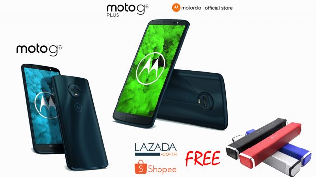 โปรนี้ปัง (เสียง)ดังแน่นอน! เพราะซื้อ Moto g6 / g6 Plus ตอนนี้ที่ LAZADA และ Shopee แถมลำโพง Soundbar Bluetooth ฟรีทันที