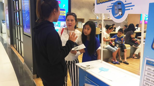ย้ายคลื่นไม่ต้องย้ายค่าย ลูกค้า dtac ติดต่อขอเปลี่ยนเครื่องจาก 2G มาเป็น 3G/4G คึกคัก