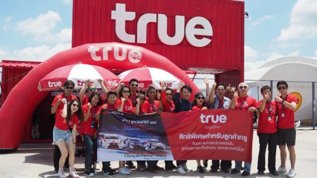 เปิดประสบการณ์สุดพิเศษเฉพาะลูกค้าทรู ในการแข่งขันซูเปอร์คาร์ระดับตำนานจากประเทศญี่ปุ่น