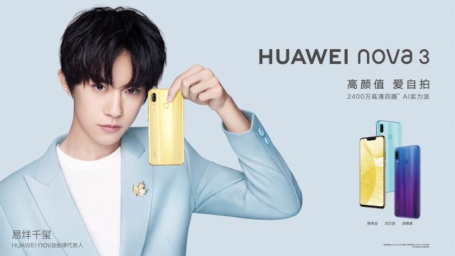 ไม่ต้องรอเปิดตัว! Huawei เผยสเปค Nova 3 ชิป Kirin 970 ติดกล้องคู่ หน้า-หลัง