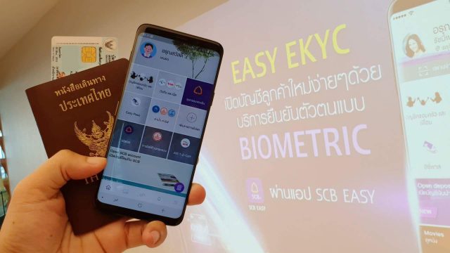เปิดบัญชีใหม่ไม่ต้องไปสาขาแล้ว! SCB EASY ส่งฟีเจอร์ EASY E-KYC บริการเปิดบัญชีเงินฝากออมทรัพย์ด้วยตนเองได้ผ่านสมาร์ทโฟน