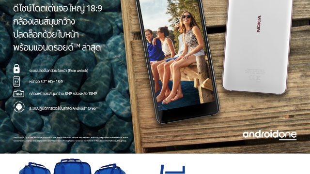 New Nokia 3.1 เปิดจองที่บิ๊กซีพร้อมของสมนาคุณสุดเอ็กซ์คลูซีฟ