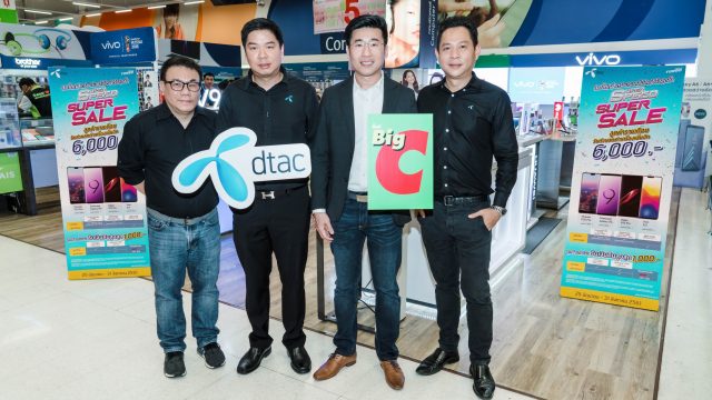 dtac TURBO คลื่นใหม่ มาแรง เอาใจลูกค้าเก่าและลูกค้าใหม่ จับมือ Big C มอบส่วนลดสูงสุด 6,000 บาท