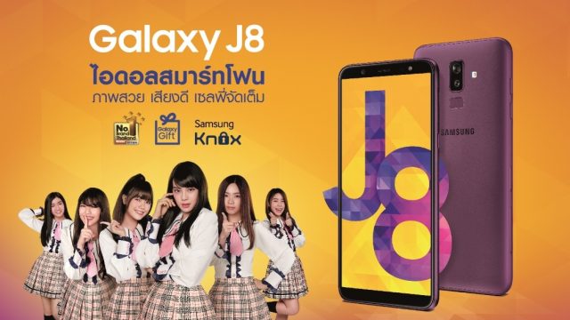 Samsung เอาใจสาวก BNK48 ลุ้นรับ Exclusive Seat ในงานเปิดตัว “Galaxy J8 X BNK48” จำนวนจำกัดเพียง 20 ที่เท่านั้น!!