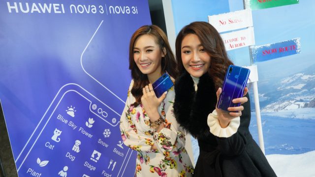 Huawei เปิดตัว nova 3 / nova 3i สมาร์ทโฟนกล้องคู่ AI หน้า-หลัง สตาร์ทราคา 9,990 บาท