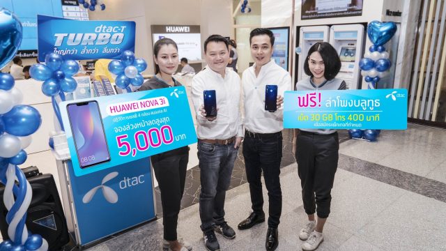 dtac เปิดจอง Huawei nova 3i ปฏิวัติการเซลฟี่ 4 กล้อง สมองกล AI มาพร้อมโปรโมชั่นที่แรงที่สุด ลด 5,000 บาท