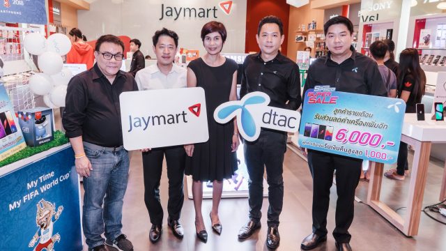 dtac TURBO คลื่นใหม่ มาแรง เอาใจลูกค้าเก่าและลูกค้าใหม่ จับมือ เจมาร์ท มอบส่วนลดสูงสุด 6,000 บาท