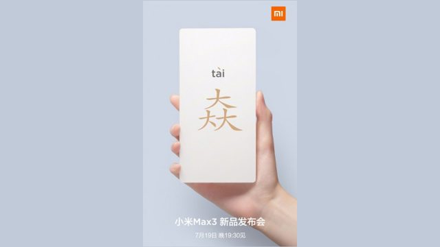 ยืนยัน Xiaomi Mi Max 3 เปิดตัว 19 ก.ค. จัดเต็มจอใหญ่ 6.9 นิ้ว