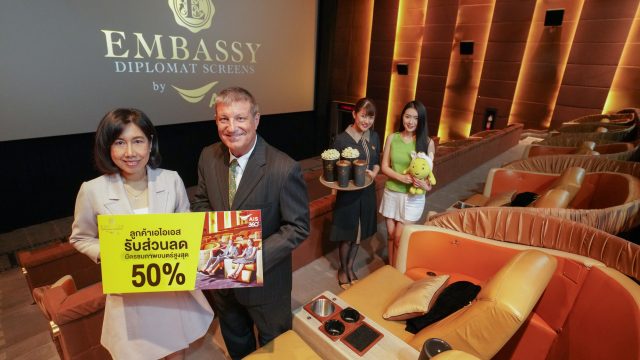 AIS เอาใจคอหนัง มอบส่วนลดบัตรชมภาพยนตร์เอ็มบาสซีฯ สูงสุด 50% ดูได้ฟิน ๆ ยาวถึงปีหน้า