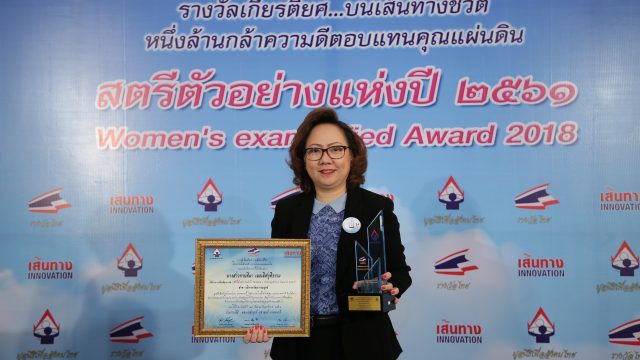 ผู้บริหารเอไอเอสคว้ารางวัลเกียรติยศ “สตรีตัวอย่างแห่งปี” สาขาบริหารทรัพยากรมนุษย์