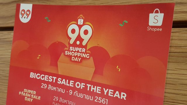 แคมเปญสะเทือนกระเป๋าสตางค์! Shopee เตรียมจัด Shopee 9.9 Super Shopping Day อัดดีลสุดพิเศษ 12 วันเต็ม 29 ส.ค. – 9 ก.ย. นี้