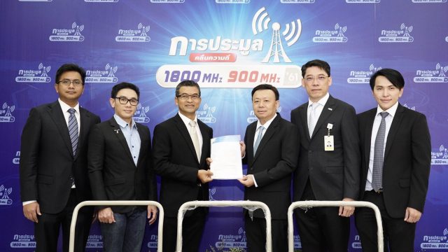 ดีแทค ไตรเน็ตยื่นประมูลใบอนุญาตคลื่น 1800 MHz