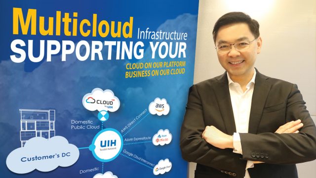 UIH เดินหน้ารุกบริการมัลติคลาวด์เต็มสูบ เชื่อมโครงข่ายตรงสู่เมกะคลาวด์ระดับโลก AWS-Microsoft-Google รองรับเทรนด์โลกอนาคต