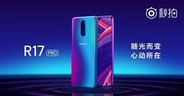 OPPO เผยคลิปทีเซอร์ R17 Pro จอดีไซน์ใหม่ ได้ลุ้นเห็นกล้องหลังสามตัว