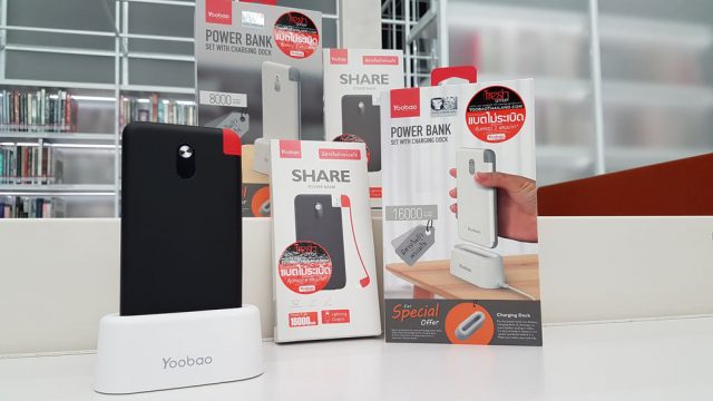 Yoobao Share Series แบตสำรองสุดบางเบา พกง่าย ใช้สะดวก พร้อมแท่นชาร์จไฟ Charging Dock