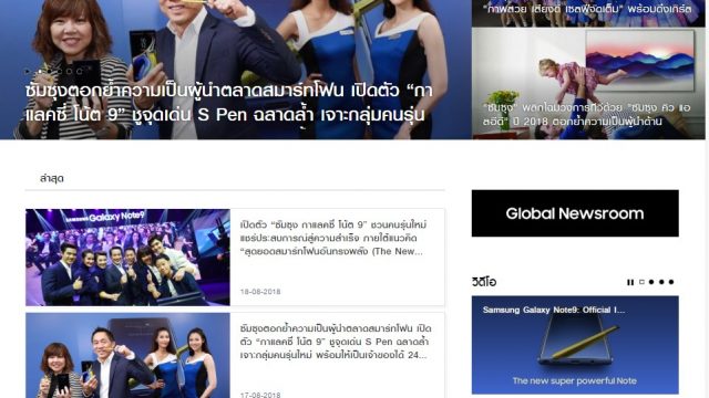 Samsung เปิดตัว “ซัมซุง นิวส์รูม ประเทศไทย” ศูนย์รวมข่าวสารซัมซุงอย่างเป็นทางการ ครั้งแรกในไทย
