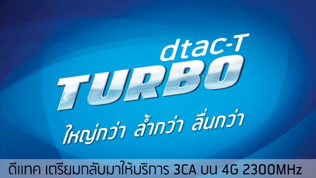ดีแทค เตรียมกลับมาให้บริการ 3CA บน 4G 2300MHz อีกครั้ง วันที่ 3 กันยายนนี้!!!