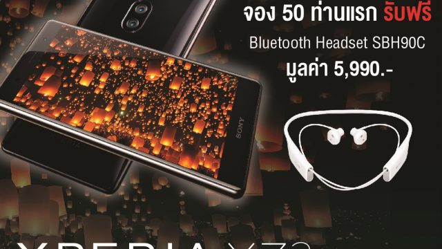 Sony เปิดตัว Xperia XZ2 Premium เรือธงสเปคจัดเต็มสู่เมืองไทย