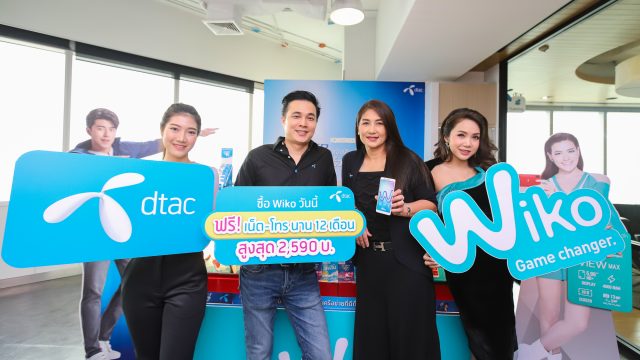 dtac จับมือ Wiko จัดสมาร์ทโฟนรุ่นสุดคุ้มเอาใจลูกค้าเติมเงิน พร้อมเปิดประสบการณ์ใหม่จาก dtac Turbo ที่ทุกคนรอคอย