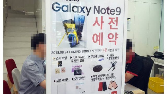 พร้อมกันทั่วโลก? Samsung Galaxy Note9 วางขายที่เกาหลีใต้ 24 ส.ค.นี้