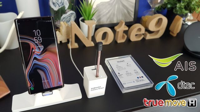 รวมโปรจอง Samsung Galaxy Note9 จาก 3 ค่ายมือถือ จัดหนักกับส่วนลดค่าเครื่องสูงสุด 15,500 บาท!!