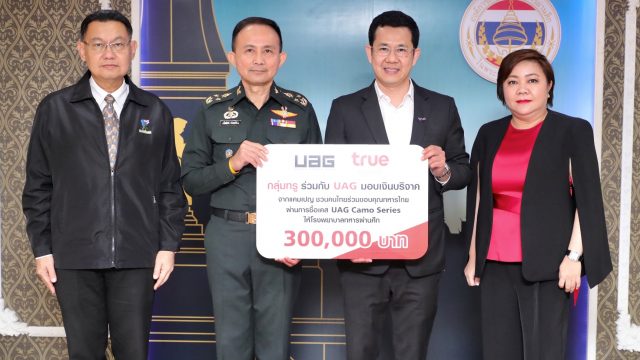 กลุ่มทรู ร่วมกับ UAG มอบเงินบริจาค 300,000 บาท ให้โรงพยาบาลทหารผ่านศึก