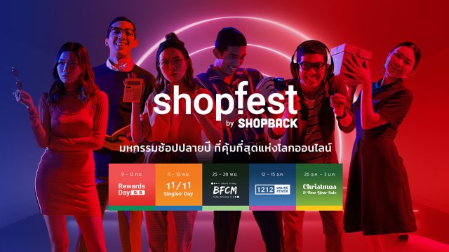 ShopBack ชวนคุณมาช้อปออนไลน์ปลายปีให้คุ้มที่สุดกับแคมเปญ Shopfest