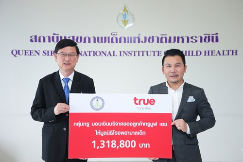 True มอบเงินบริจาคของลูกค้าทรูมูฟ เอช ให้มูลนิธิโรงพยาบาลเด็ก ในโครงการ “ให้โอกาสความรัก ให้โอกาสชีวิต”