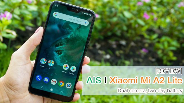 สัมผัส AIS | Xiaomi Mi A2 Lite สมาร์ทโฟน NEXT G สเปคสุดคุ้ม กับราคาแค่ 6,290 บาท