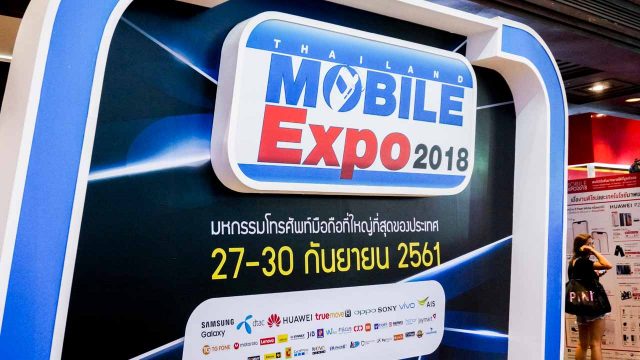 พาเที่ยวงาน Thailand Mobile Expo 2018 ส่องมือถือรุ่นเด่น โปรเด็ด ส่งท้ายปี