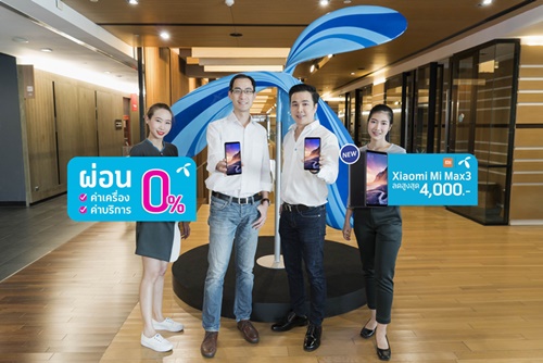 dtac จับมือ Xiaomi เปิดตัว Mi MAX3 พร้อมข้อเสนอสุดพิเศษมอบส่วนลดกว่า 4,000 บาท
