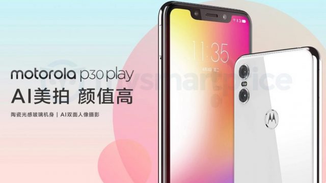 หลุด Motorola P30 Play บนเว็บทางการ คาดเปิดตัวเร็วๆนี้
