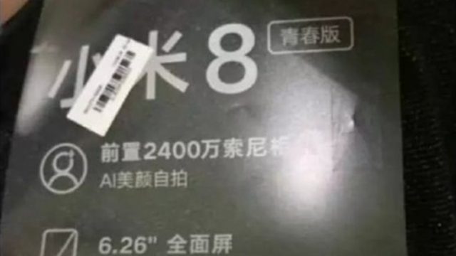 หลุดภาพแพ็คเกจ Xiaomi Mi 8 Youth ยันสเปคชิป Snapdragon 660