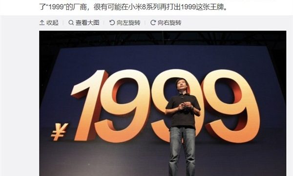 Xiaomi เตรียมเปิดตัวสมาร์ทโฟนระดับไฮเอนด์รุ่นใหม่ เคาะราคา 9,500 บาท