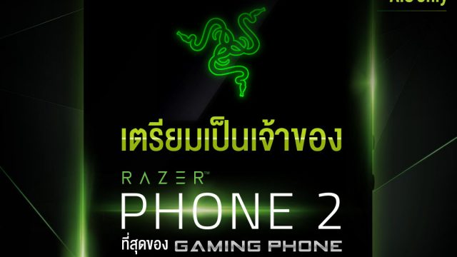 กำตังค์รอแล้วศุกร์นี้เจอกัน! AIS เตรียมขาย RAZER PHONE 2 วันที่ 2 พ.ย. 61 นี้ พิเศษ 100 เครื่องแรกรับของแถม 9,500 บาท