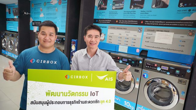 “AIS” จับมือ “CIRBOX” นำนวัตกรรม IoT พลิกโฉม ธุรกิจร้านซักผ้าหยอดเหรียญ ยุคใหม่ พร้อมบริการชำระเงินผ่าน Rabbit LINE Pay