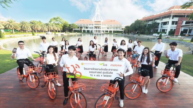 AIS รุกนำ IoT ต่อยอด โครงการ TU-Smart City มหาวิทยาลัยธรรมศาสตร์ ด้วยจักรยานสาธารณะอัจฉริยะ Mobike