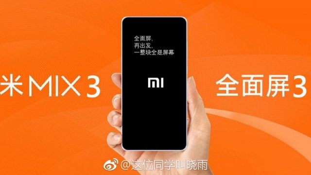 Xiaomi เตรียมเปิดตัวมือถือใหม่ในวันที่ 15 ตุลาคม คาดเป็นรุ่น Mi Mix 3