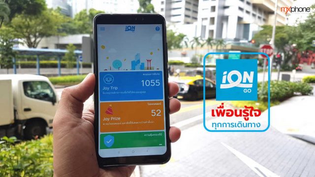 iON GO แอปฯ เพื่อนรู้ใจทุกการเดินทาง! แค่ขับรถดีมีคะแนนให้ สะสม Coin แลกสิทธิพิเศษได้