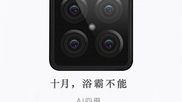 Lenovo Z5 Pro ส่งทีเซอร์โชว์กล้องหลัง 4 ตัว เรียงเป็นสี่เหลี่ยม มี AI ด้วย