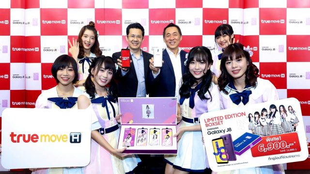 Truemove H เอาใจเหล่าโอตะ ส่ง “Galaxy J8 Limited Edition Boxset” ในราคาพิเศษเพียง 6,900 บาท