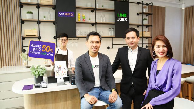 LINE จับมือ SCB ส่งตัวช่วยเอสเอ็มอีหาพนักงานในยุคดิจิทัลได้แบบรวดเร็วผ่าน LINE JOBS