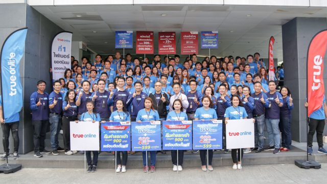 True จัดกิจกรรม No.1 ที่หนึ่งในกรุงเทพและปริมณฑล ชูแพ็กเกจคอนเวอร์เจนซ์สุดคุ้ม