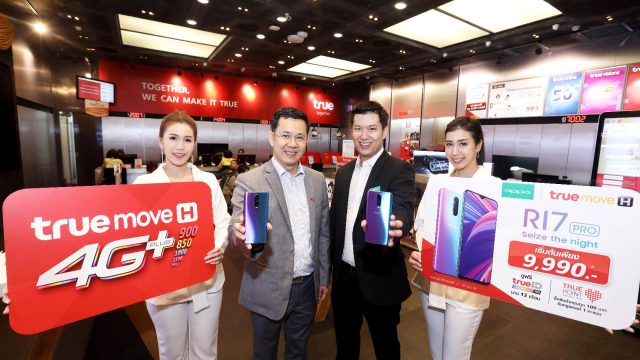 TrueMove H เปิดจองสมาร์ทโฟน OPPO R17 Pro ตั้งแต่ 17 – 30 พ.ย. นี้